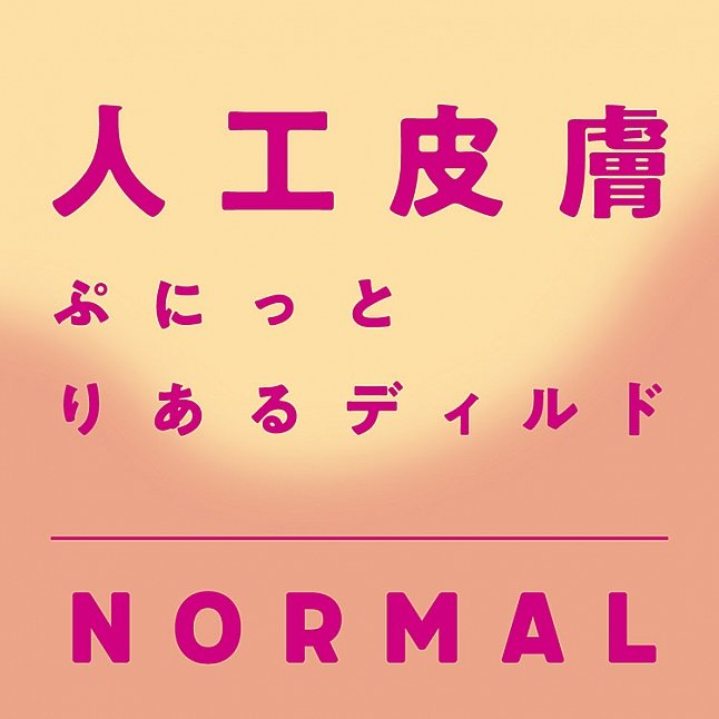 18DSC,成人用品,EXE - 純國產人工皮膚超彈力仿真陽具,4582616138125