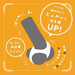 EXE - 超 彈力持久鎖精環