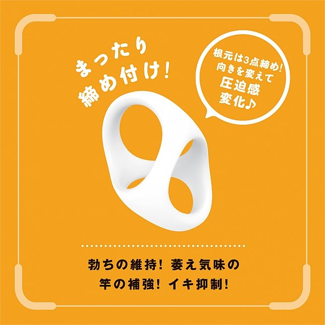 18DSC,成人用品,EXE - 超 彈力持久鎖精環,4582616138880