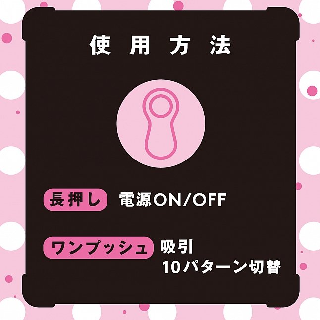 18DSC,成人用品,EXE - 初次的吸啜,4582616139375