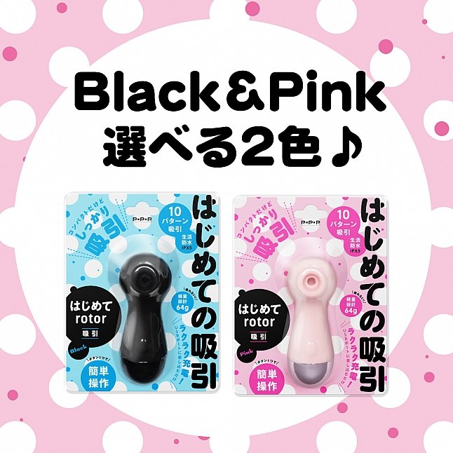 18DSC,成人用品,EXE - 初次的吸啜,4582616139375