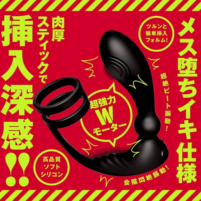 18DSC,成人用品,EXE - 完全防水 遠隔絕頂 無線遙控拍打震動前列腺按摩器連鎖精環,4582616140425