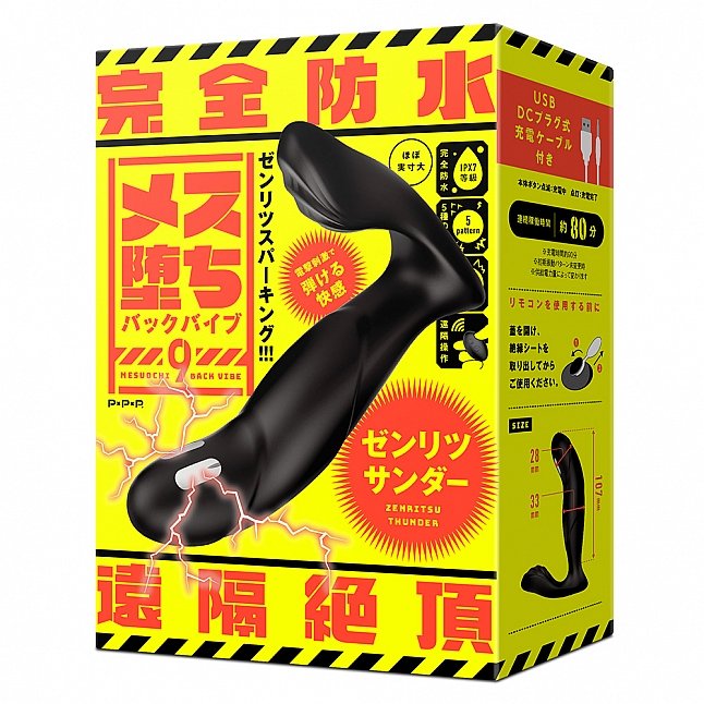 18DSC,Sex Toys,EXE - Mesuochi Back Vibe 9 Zenritsu Thunder Anal Dildo,4582616142856