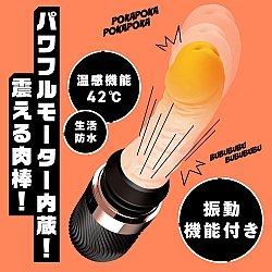 EXE - 幸褔溫感 42℃充電式仿真陽具活塞振動棒 EXE - 幸褔溫感 42℃充電式仿真陽具活塞振動棒
