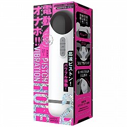 EXE - 震動活塞 電動飛機杯2 (ピストンバイブレーションホール2)  EXE - 震動活塞 電動飛機杯2 (ピストンバイブレーションホール2)