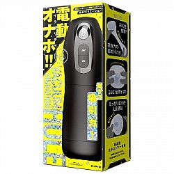 EXE - Vacuum 震動吸啜電動飛機杯 (バキュームバイブレーションホール)  EXE - Vacuum 震動吸啜電動飛機杯 (バキュームバイブレーションホール)