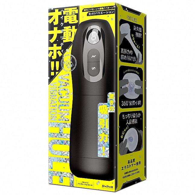 18DSC,成人用品,EXE - Vacuum 震動吸啜電動飛機杯 (バキュームバイブレーションホール),4582616144928