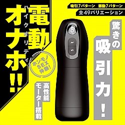 EXE - Vacuum 震動吸啜電動飛機杯 (バキュームバイブレーションホール)  EXE - Vacuum 震動吸啜電動飛機杯 (バキュームバイブレーションホール)