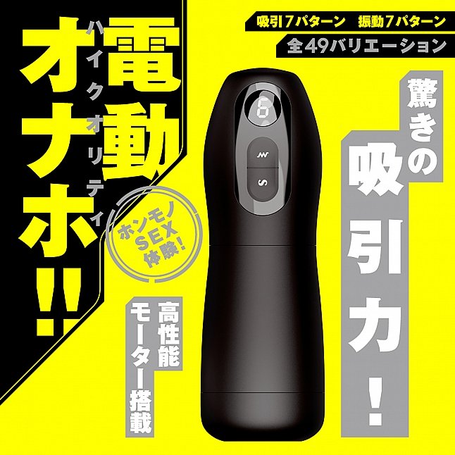 18DSC,成人用品,EXE - Vacuum 震動吸啜電動飛機杯 (バキュームバイブレーションホール),4582616144928