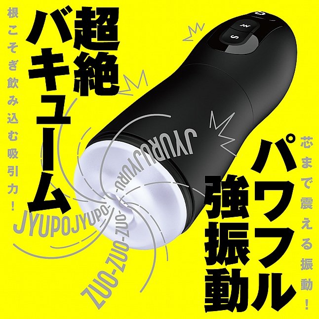 18DSC,成人用品,EXE - Vacuum 震動吸啜電動飛機杯 (バキュームバイブレーションホール),4582616144928