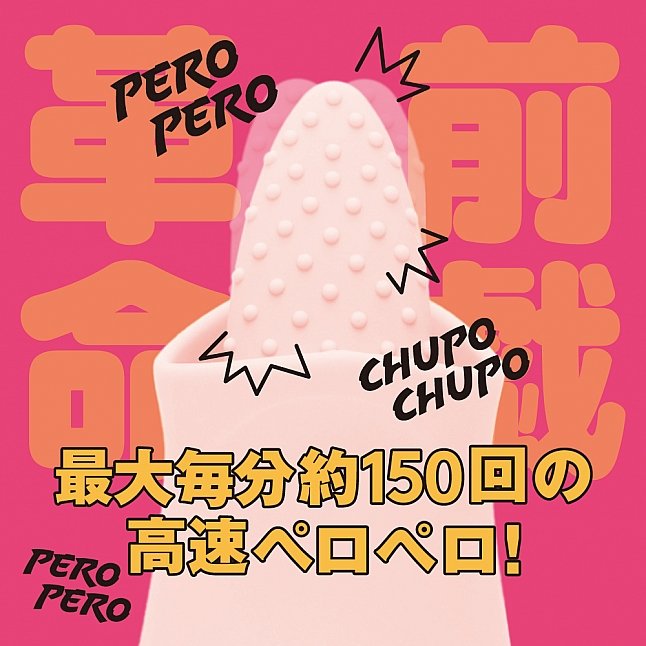 18DSC,Sex Toys,EXE - Pero-Pero Rotor Vibrator,4582616146755