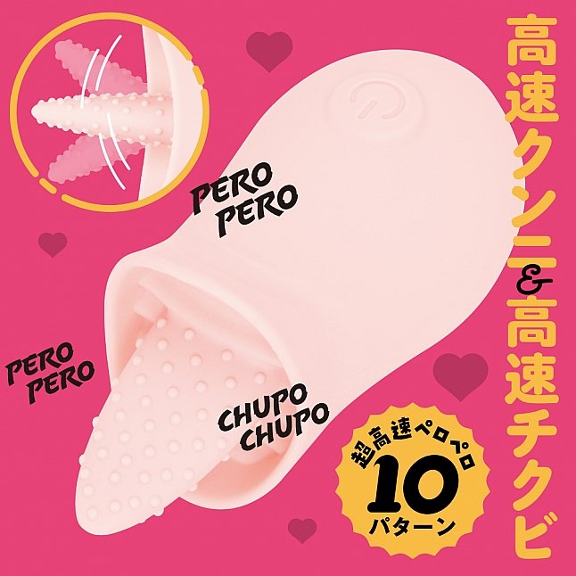 18DSC,Sex Toys,EXE - Pero-Pero Rotor Vibrator,4582616146755