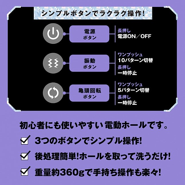 18DSC,成人用品,EXE - Kito Rolling 龜頭旋轉震動電動飛機杯 (キトーローリングバイブレーションホール),4582616146779