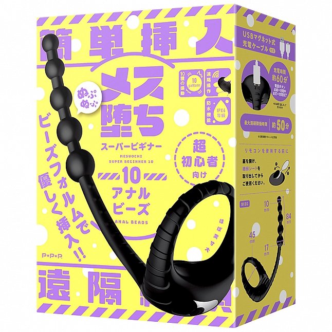 18DSC,Sex Toys,EXE - Mesuochi Super Beginner 10 Powered Cock Ring and Anal Beads,4582616148117