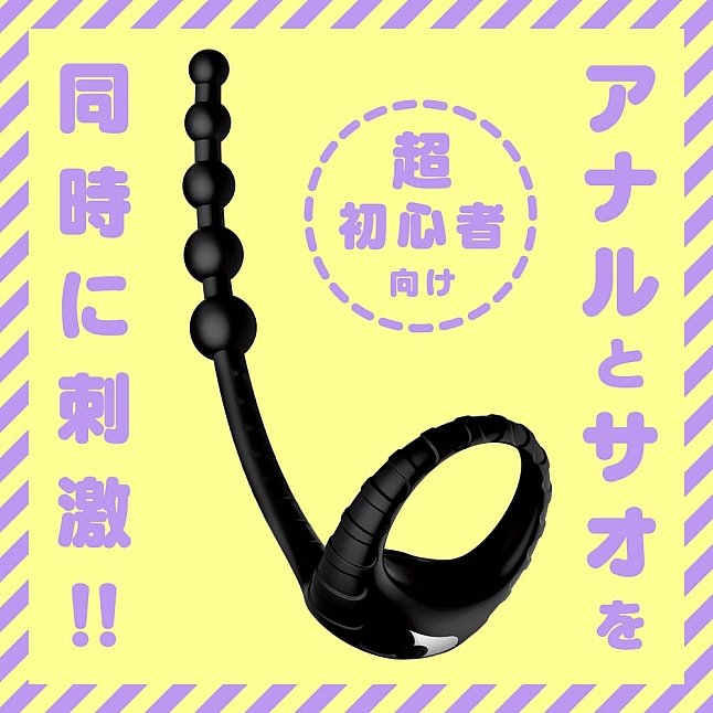 18DSC,Sex Toys,EXE - Mesuochi Super Beginner 10 Powered Cock Ring and Anal Beads,4582616148117