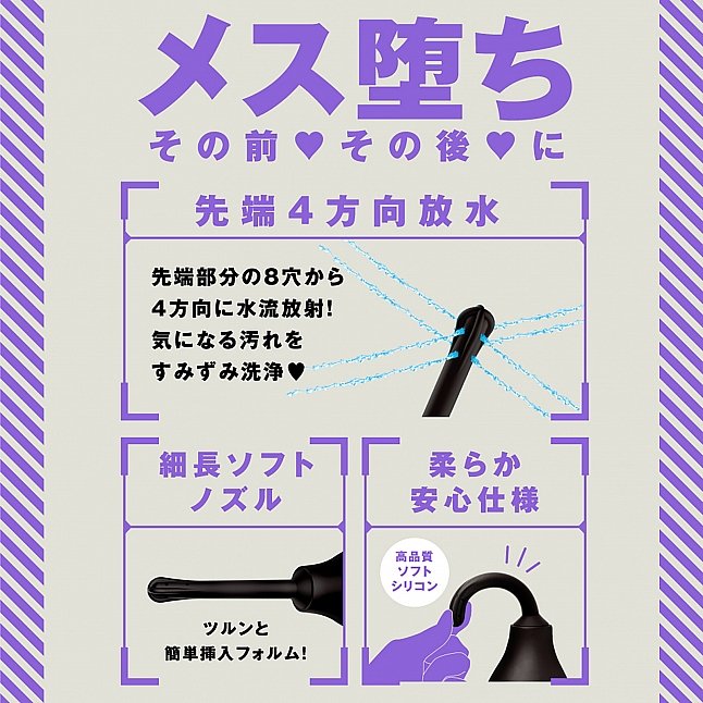 18DSC,Sex Toys,EXE - Mesuochi Anal Washer Douche Bulb,4582616147974