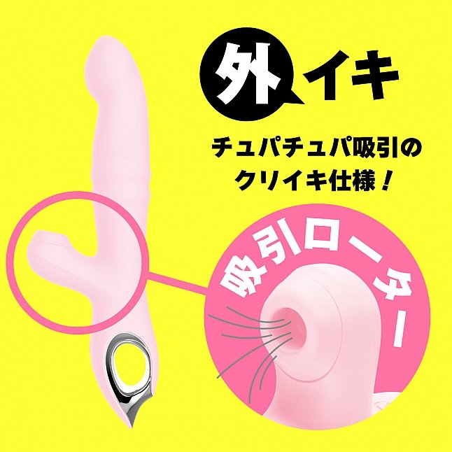 18DSC,成人用品,EXE - 吸引絶頂 擺動走珠吸啜 震動器,4582616147981