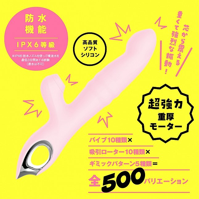 18DSC,成人用品,EXE - 吸引絶頂 擺動走珠吸啜 震動器,4582616147981