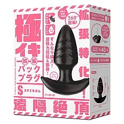 EXE - 極致高潮 擴張後庭塞 S -SPIRAL- EXE - 極致高潮 擴張後庭塞 S -SPIRAL-