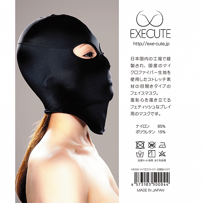 EXE CUTE - MK004 開洞式面罩,18DSC 成人用品店,4573103500044