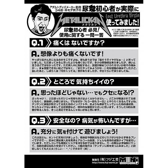 Fuji World - METALICKAN Smooth 尿道塞,18DSC 成人用品店,4571355626390