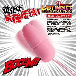 Fuji World - Last Impact Evolution Bullet Vibrator