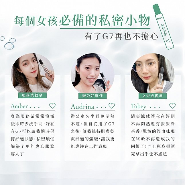 18DSC,成人用品,Relove - G7 女性專用私密弱酸護理噴霧 15ml,4712933175637
