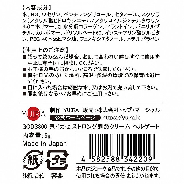 18DSC,Sex Toys,KMP - Onise Series Anal Stimulation Cream 5g