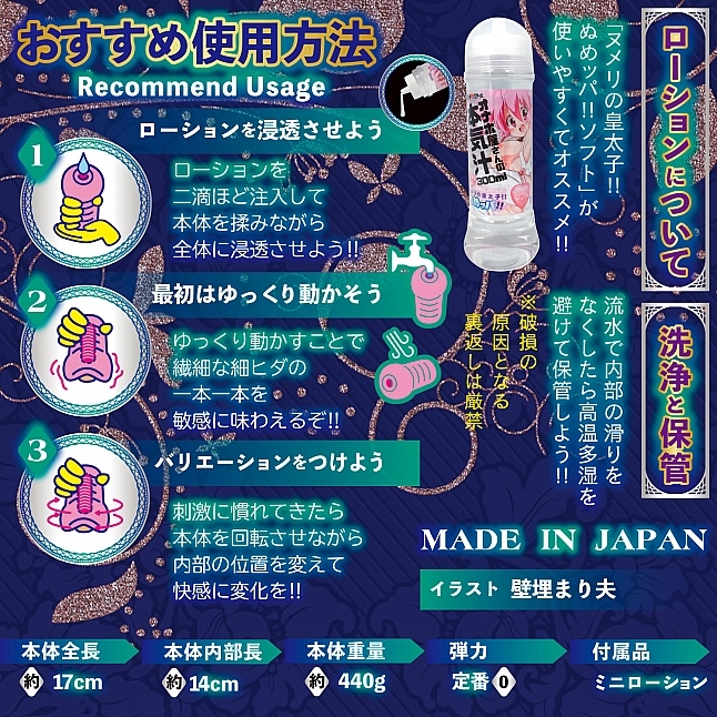 18DSC,成人用品,Hot Powers - 淫蕩國公主 (猥婦の国のクチパコ妃),4571360813129