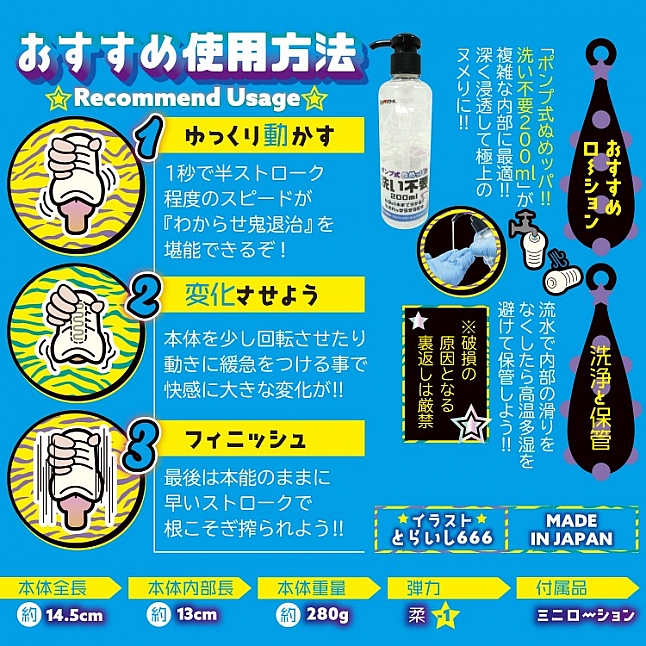 18DSC,成人用品,Hot Powers - 惡鬼退治2 (わからせ鬼退治2 白ギャルの応援ダンスに屈しないが!?)