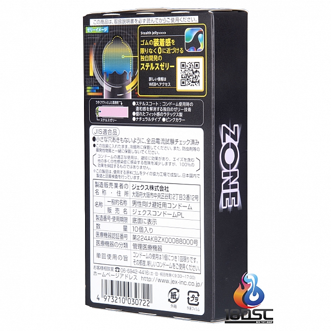 JEX - Zone 地帶 (日本版),18DSC 成人用品店,4973210030715