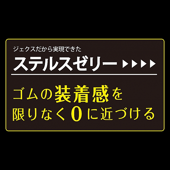 JEX - Zone 地帶 (日本版),18DSC 成人用品店,4973210030715