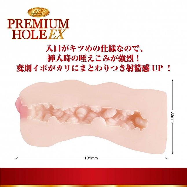 KMP - Premium Hole EX 咲咲原凜 (咲々原リン),18DSC 成人用品店,4589411376745