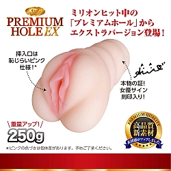 KMP - Premium Hole EX 夏目愛莉 (なつめ愛莉)