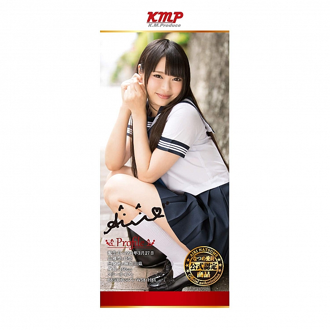 KMP - Premium Hole EX 夏目愛莉 (なつめ愛莉),18DSC 成人用品店,4589411376752
