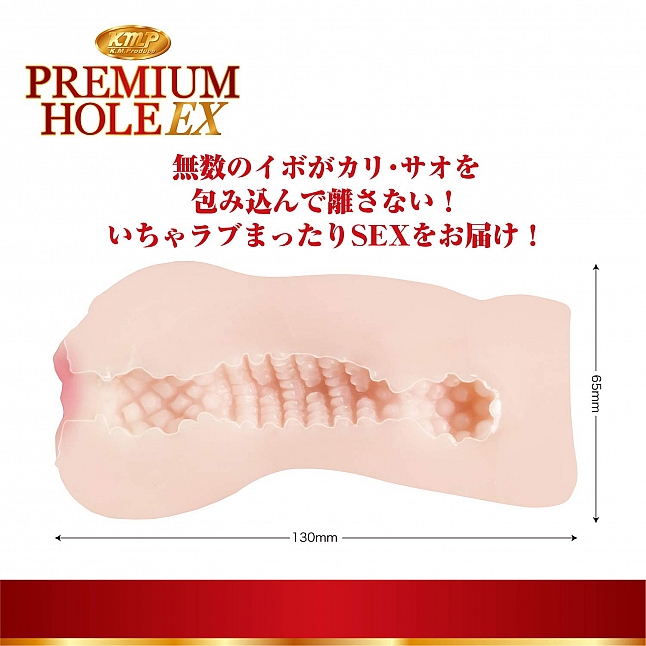 KMP - Premium Hole EX 倉多真央 (倉多まお),18DSC 成人用品店,4589411376776