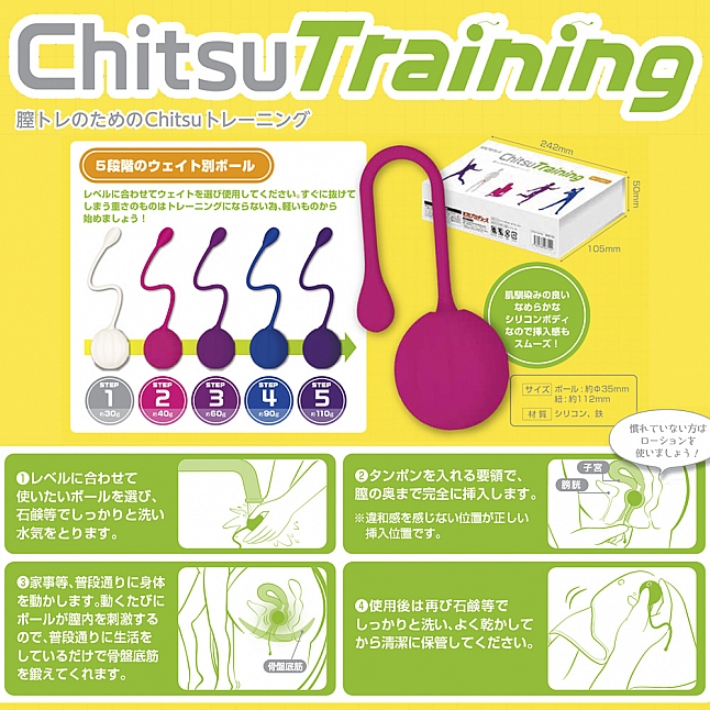 KMP - Chitsu Training 5合1 收陰訓練球套裝,18DSC 成人用品店,4582588267144