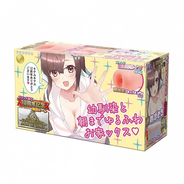 18DSC,成人用品,Kiteru - 和青梅竹馬做戰至天明 (幼馴染と朝までゆるふわお家ックス),4571631312382