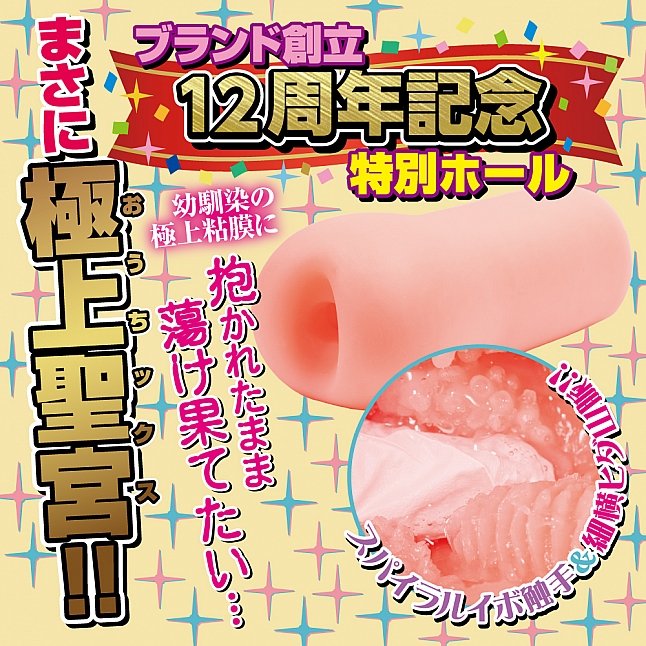 18DSC,成人用品,Kiteru - 和青梅竹馬做戰至天明 (幼馴染と朝までゆるふわお家ックス),4571631312382