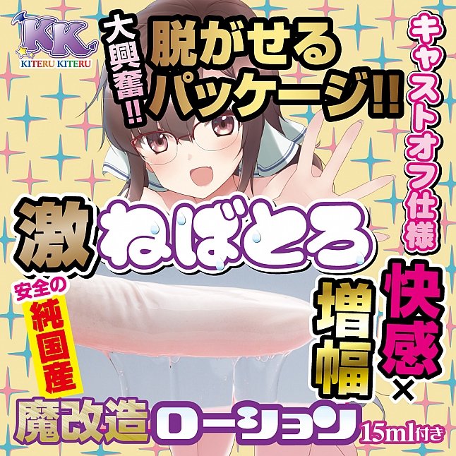 18DSC,成人用品,Kiteru - 和青梅竹馬做戰至天明 (幼馴染と朝までゆるふわお家ックス),4571631312382