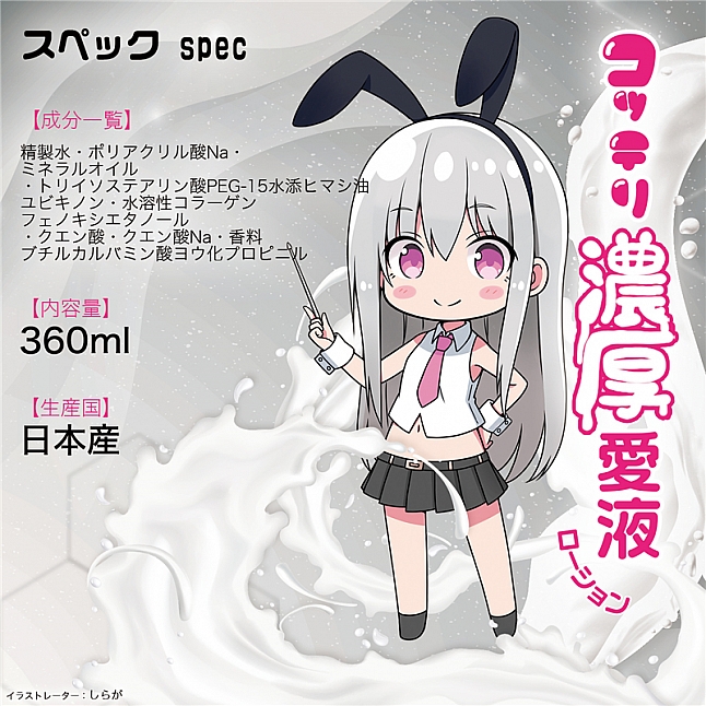 18DSC,成人用品,Magic Eyes - 擬真特濃愛液(コッテリ濃厚愛液ローション) 360ml,4571324243108