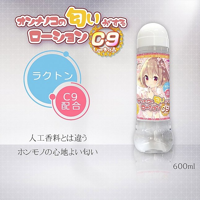 18DSC,成人用品,Magic Eyes - C9 少女陰部香味潤滑油 600ml,4571324245393