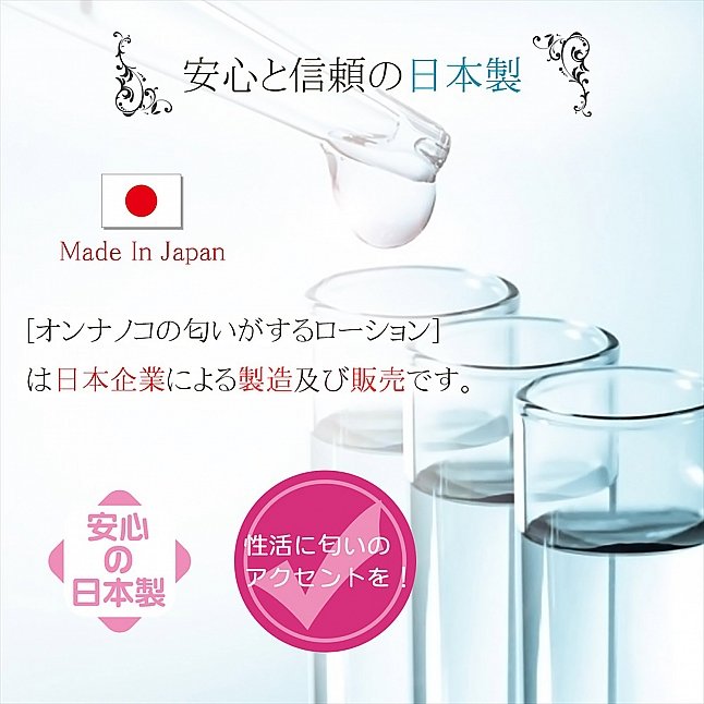 18DSC,成人用品,Magic Eyes - C9 少女陰部香味潤滑油 600ml,4571324245393