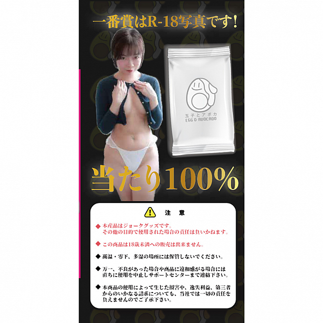 18DSC,成人用品,Egg and Avocado - 鄰居Lana私下的淫亂生活,EAA-002