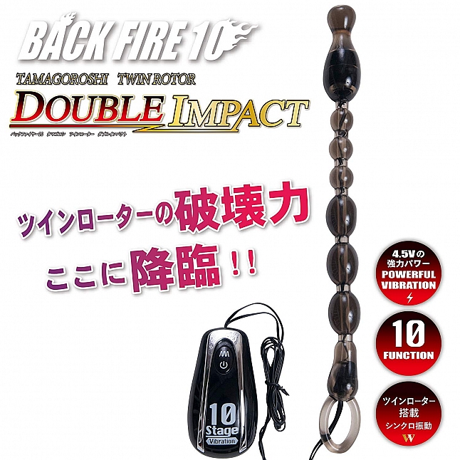 Love Factor - Back Fire 10 Double Impact 後庭拉珠震動器,18DSC 成人用品店,4573200291371