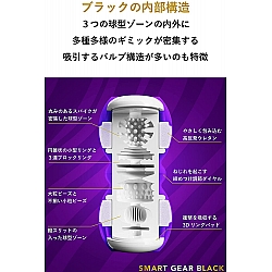 MEN'S MAX - Smart Gear Black 飛機杯