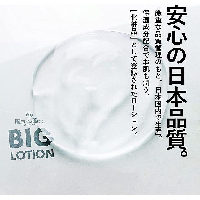 18DSC,成人用品,MEN'S MAX - BIG 潤滑油 1L,4580395736419