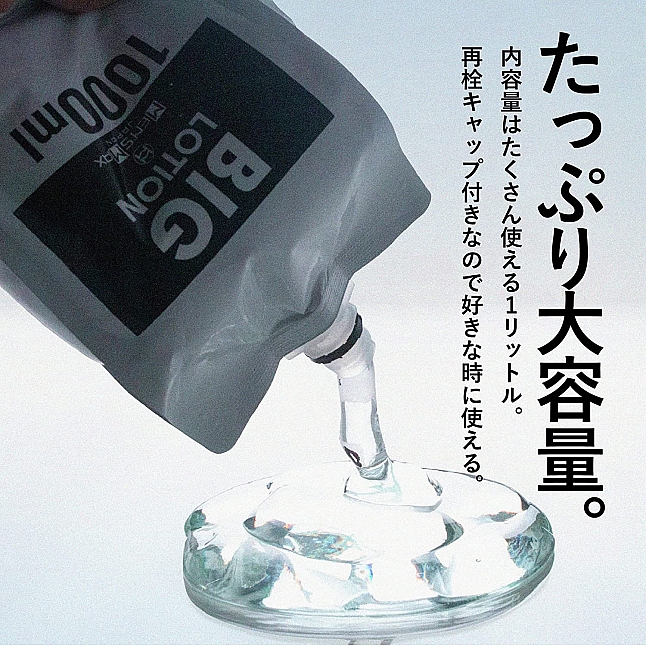 18DSC,成人用品,MEN'S MAX - BIG 潤滑油 1L,4580395736419