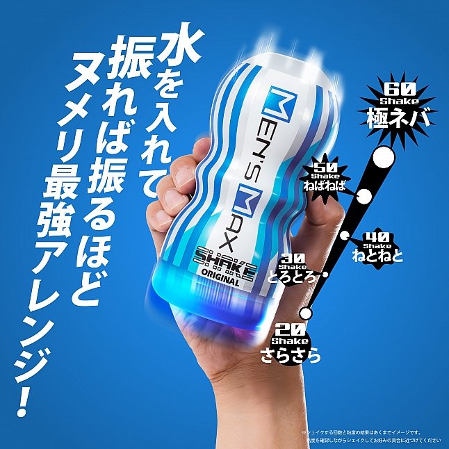 18DSC,成人用品,Men's Max - Shake Orginal 飛機杯,4580395738796