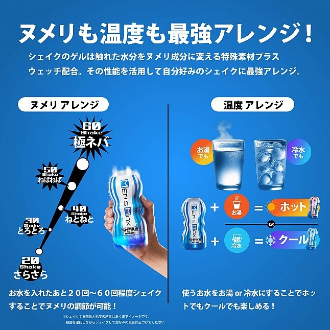 18DSC,成人用品,Men's Max - Shake Orginal 飛機杯,4580395738796